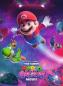 Preview: 300 Teile Ravensburger Kinder Puzzle XXL Super Mario Galaxy Movie Neue Abenteuer 12004308