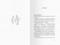 Preview: Ravensburger Taschenbuch Samurai Band 5 Der Ring des Wassers 58583